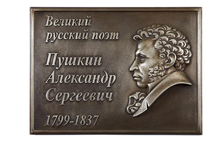 Мемориальные доски